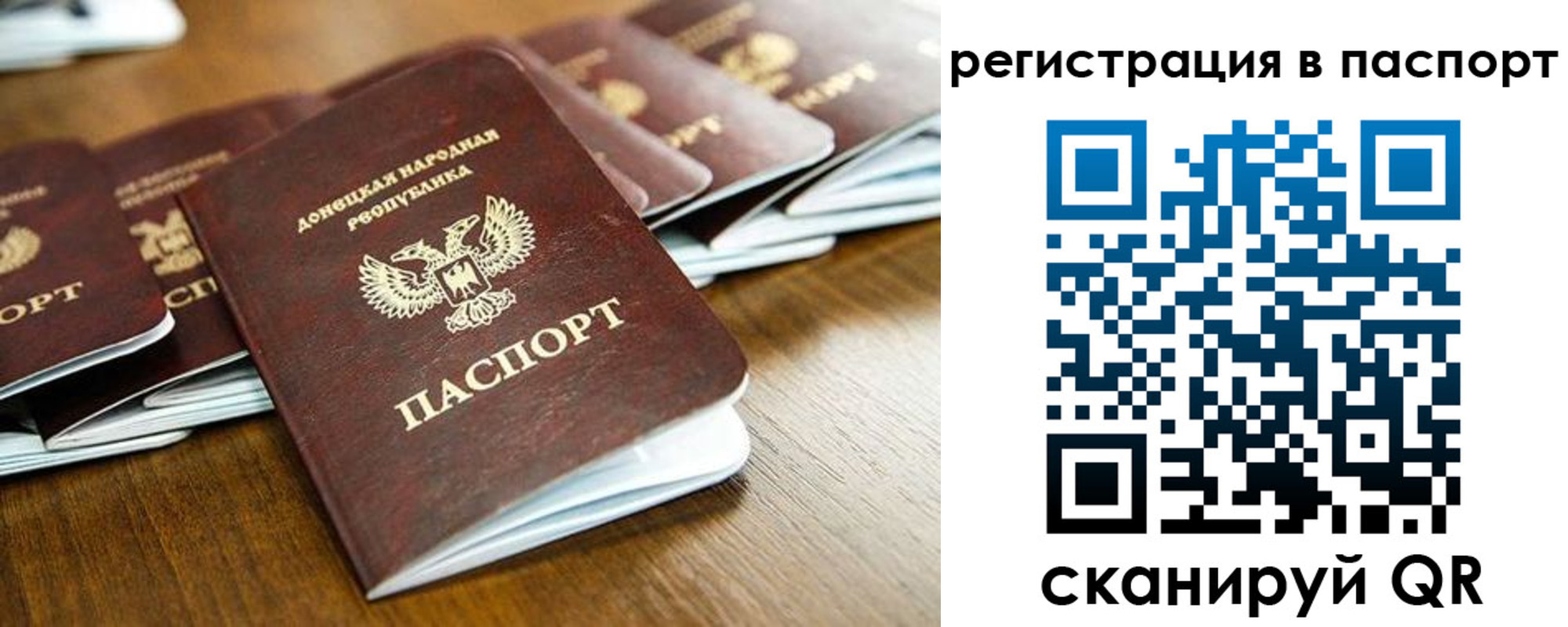 временная регистрация собственник в Купино