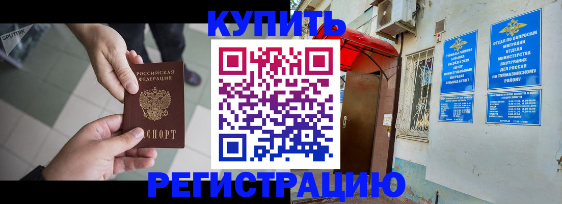 пропишу в квартире в Купино